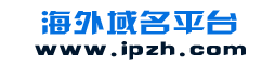ipzh.com专卖各种权重收录域名